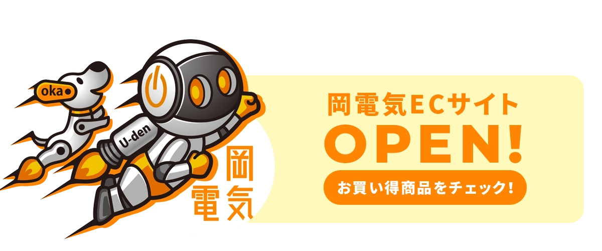ECサイト