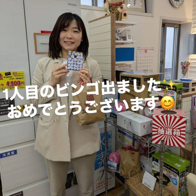 おはようございます！ユーデン基山店です！
ビンゴを始めて10日目👀初めてのビンゴの方が！！！
おめでとうございます(*^^*)
是非明日も数字の発表日なのでチェックお願いします😊
#街の電気屋さん
#ビンゴ大会
#初めての当選者
#おめでとうございます㊗️ 
#次は誰が当たるかな✨ 
#お待ちしております💕