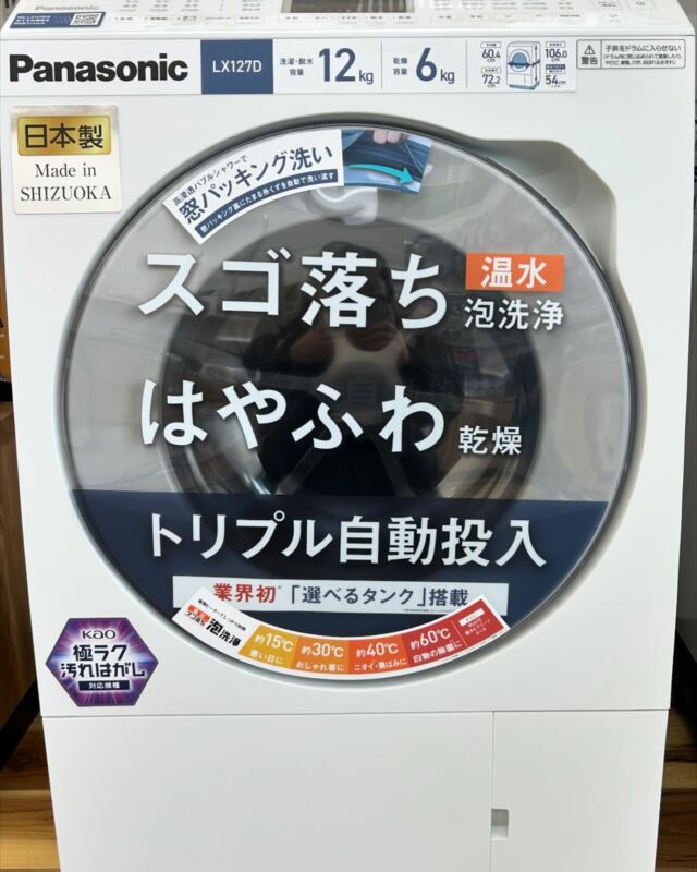 おはようございます☀️
ユーデン基山店です！
2月のキャンペーンのお知らせです😊
実は2月、3月が1番新製品がお得な事をご存知ですか？？
今月は洗濯機です✨
大人気の自動投入やスマホでアプリを使っての操作が出来る物まで、最新型が大特価になります！！！
ドラム式は大きくて場所をとるから…そんな方に朗報です！
コンパクトタイプのドラムが登場しました！
また詳しい詳細は後日お知らせ致します(*^^*)
お気軽にお問い合わせ下さい☺️❣️
#街の電気屋さん 
#キャンペーン実施中 
#洗濯機 
#ドラム式洗濯機 
#お掃除講座 
#ご連絡お待ちしております